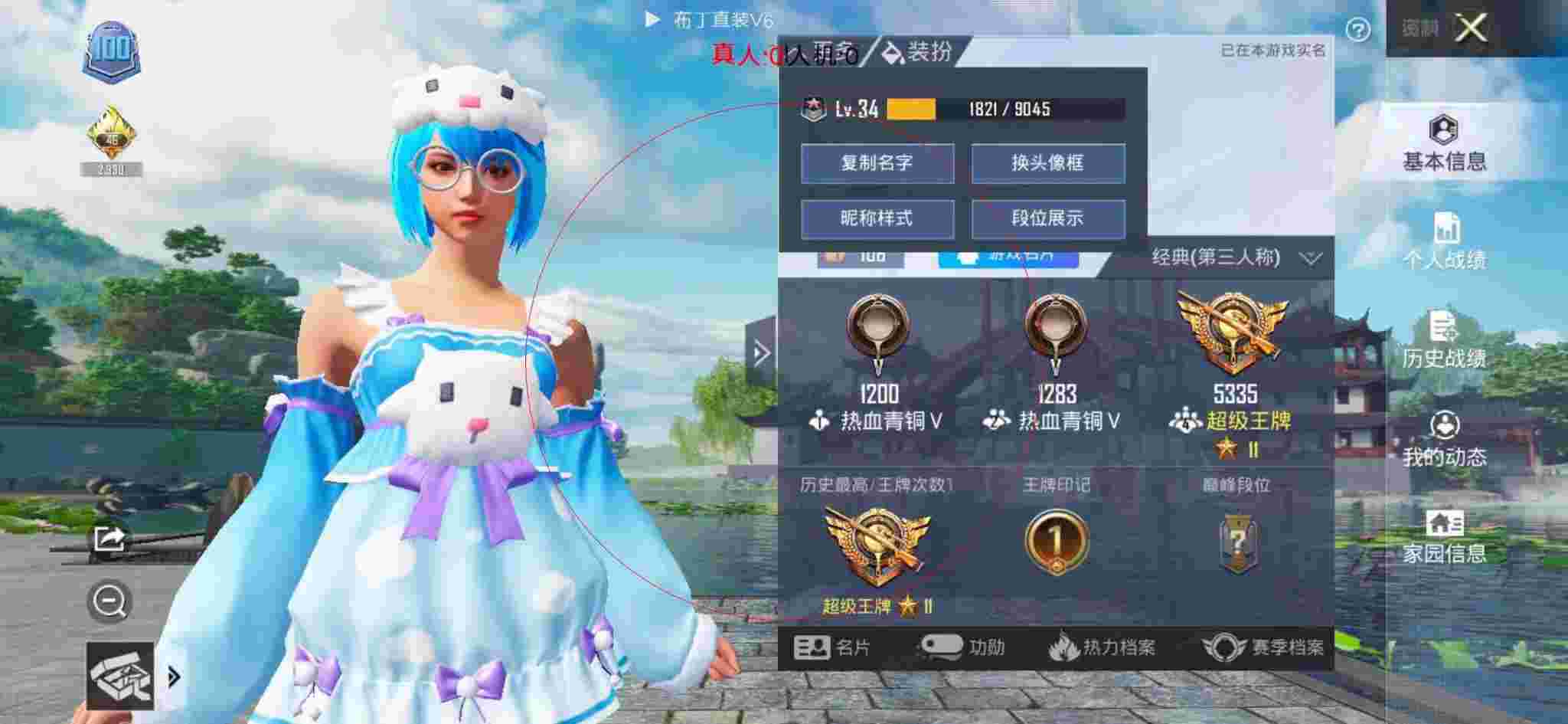 和平精英布丁直装透视 - 和平精英骚饼哥遇到外挂辅助预览图